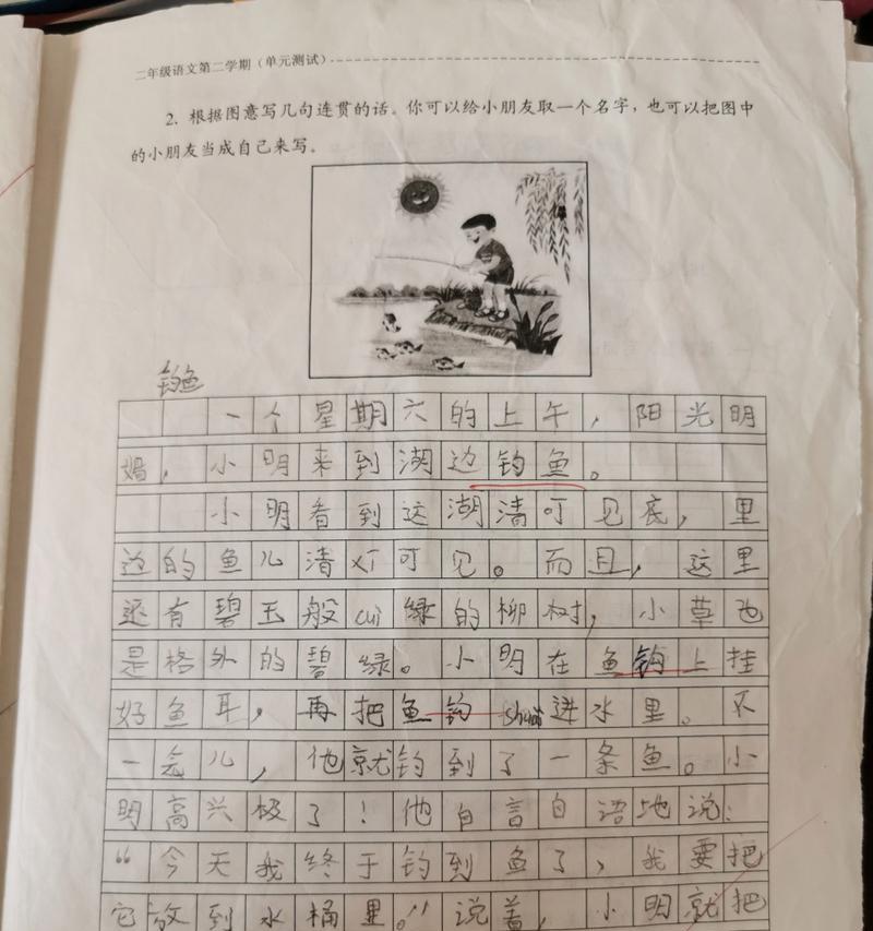 有关钓鱼的作文400字怎么写（《爸爸的钓鱼乐园》）