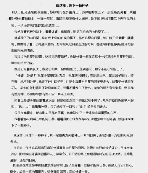 就这样慢慢长大的作文怎么写（《就这样慢慢长大》）