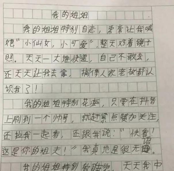 我得到了教训的作文怎么写（《我得到了教训》）