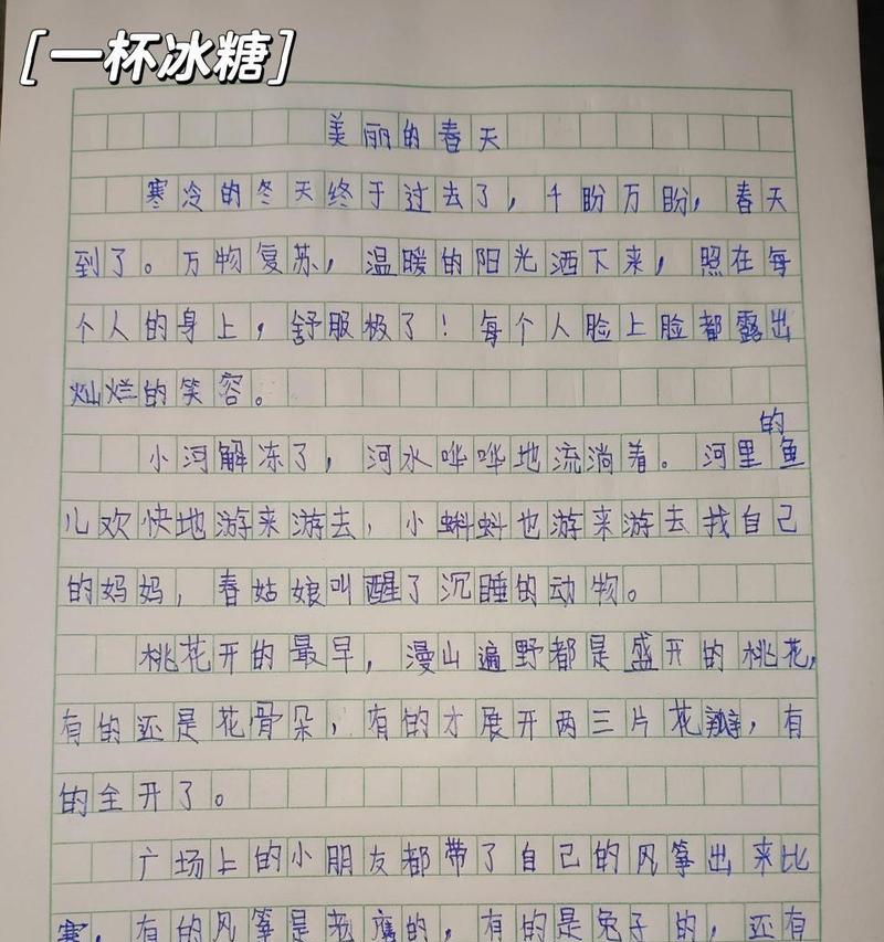 爱在春天作文怎么写（《春天的爱情》）