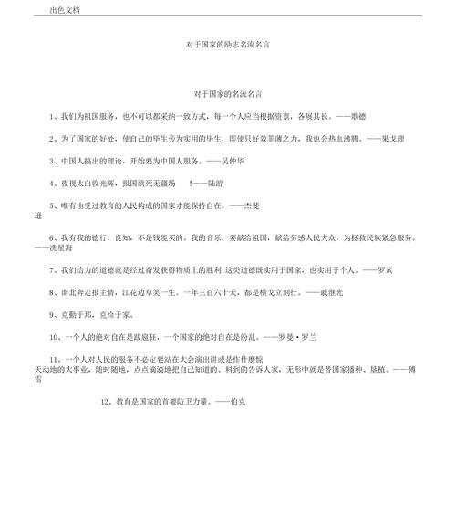 格言的作文怎么写300字左右（《不忘初心，牢记使命》）