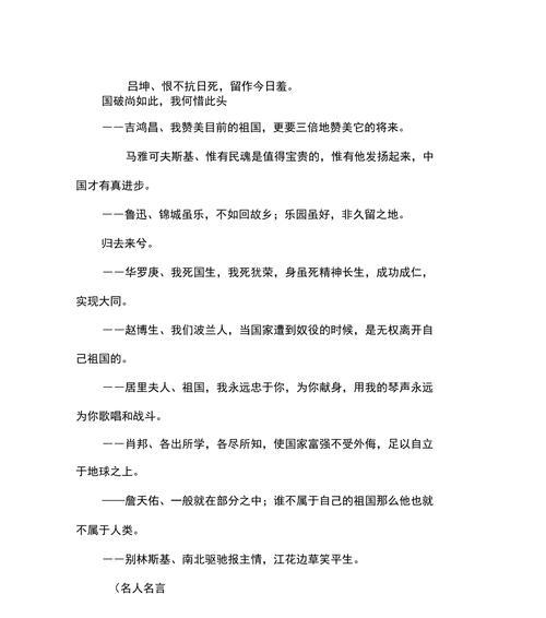 格言的作文怎么写300字左右（《不忘初心，牢记使命》）