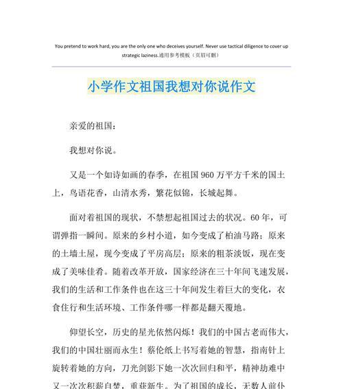 我把掌声送给你的作文怎么写（《拍手声送给你——一位值得尊敬的老师》）