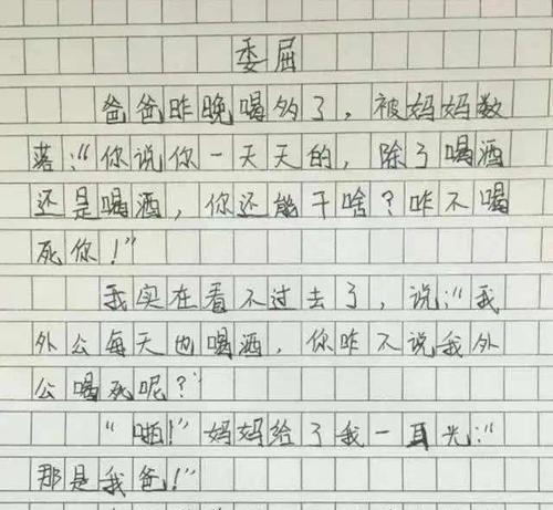 慢慢长大怎么写（《慢慢长大的故事》）