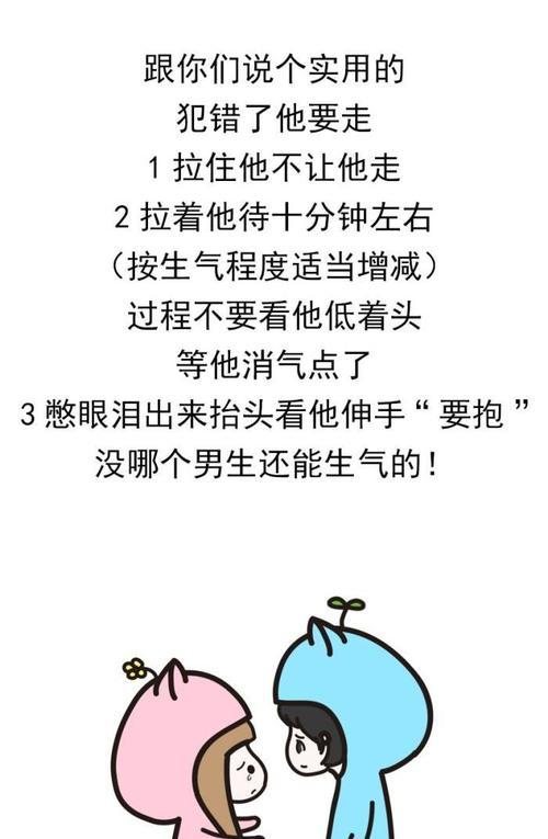 女生生气了怎么哄文字（唯美短句）