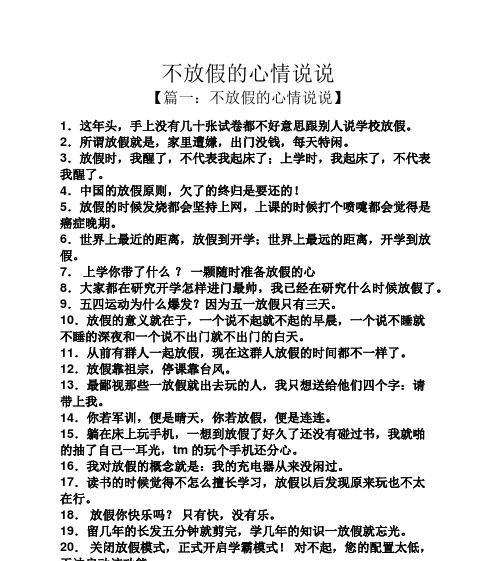 学校的氛围怎么形容（诗意校园）