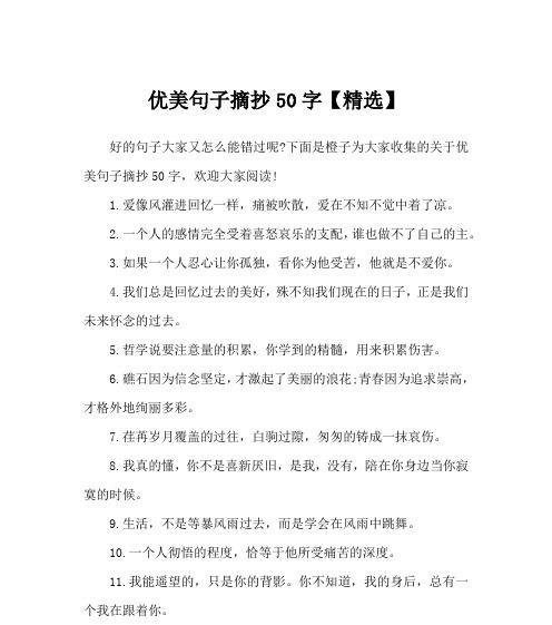 学校的氛围怎么形容（诗意校园）