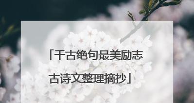 古人表达幸福的诗句及意思（古诗词中的幸福）