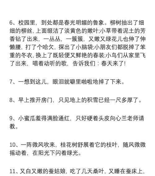 一年级的每日好句怎么说（一年级的美好时光）