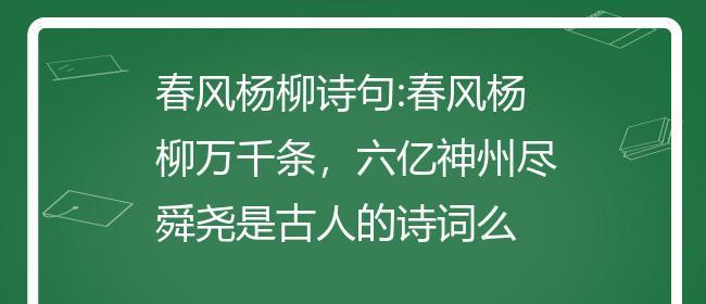 关于柳树的著名诗句（唯美诗句中的柳树）