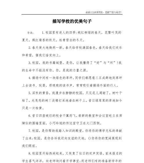 四季交替怎么形容（四季交替下的自然美）