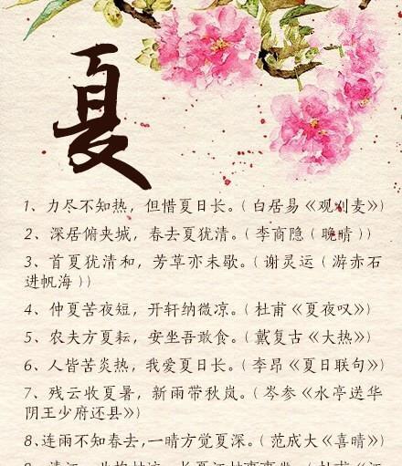 带花的经典诗句（花开花落唯美诗句）