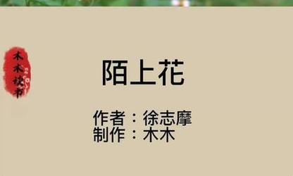 带花的经典诗句（花开花落唯美诗句）