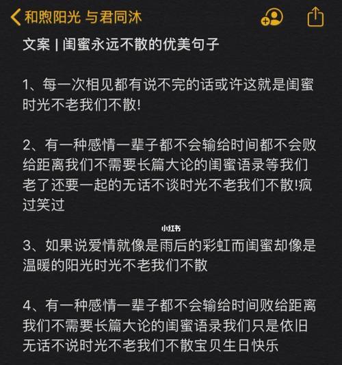 闺蜜相聚句子怎么写（共度美好时光，记忆犹新）