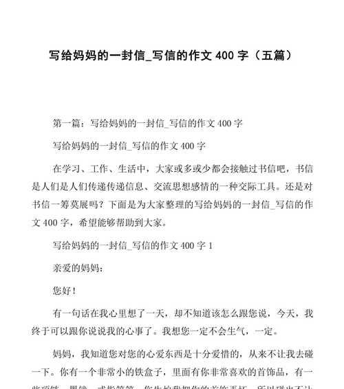 以谆谆教诲为话题的作文怎么写（《年轻人受到老人的提醒，做出了正确的决定》）