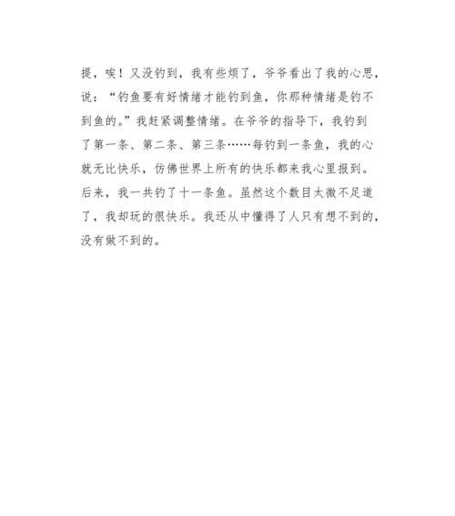 快乐无比怎么造句（《快乐无比的人生旅程》）