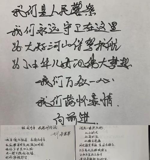 感慨万千的感慨怎么写（《爱与坚持》）