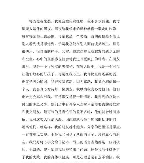 以种下梦想为话题的作文600字（《梦想的成长》）