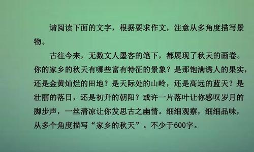 以秋天的脚步为话题的作文怎么写（《秋天的脚步》）