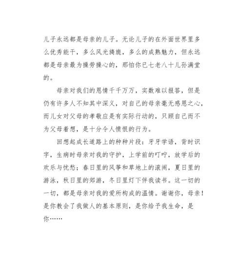 永恒的执着是什么意思（《永恒之路》）