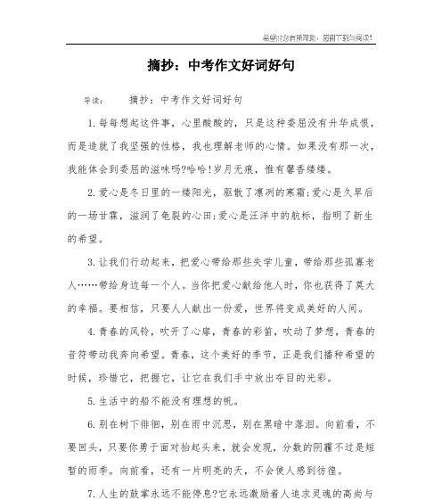 以心灵的升华为话题的作文怎么写（《心灵升华——一位老人的故事》）