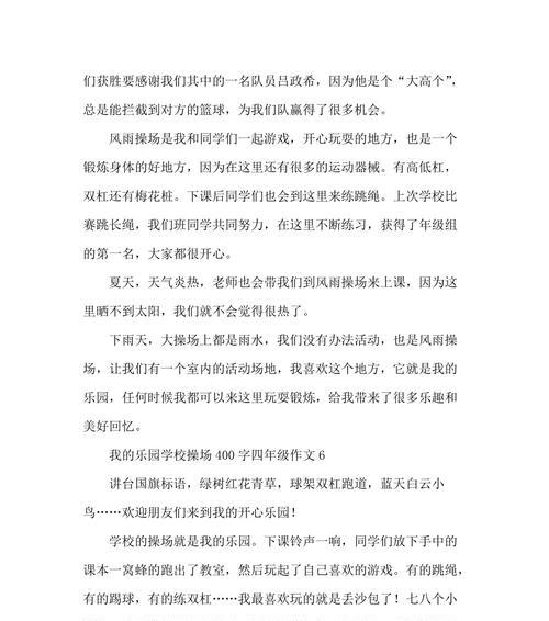 快乐的记忆是什么意思（《那一年我们一起嘶吼的回忆》）