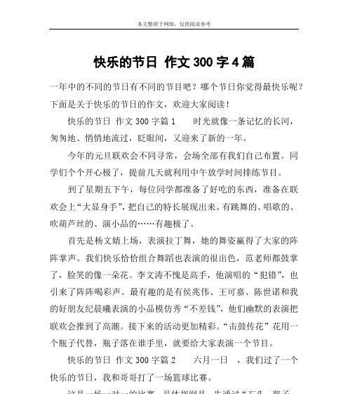 快乐的记忆是什么意思（《那一年我们一起嘶吼的回忆》）