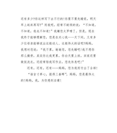 骄傲与自豪是什么意思（《一个古老的村庄》）