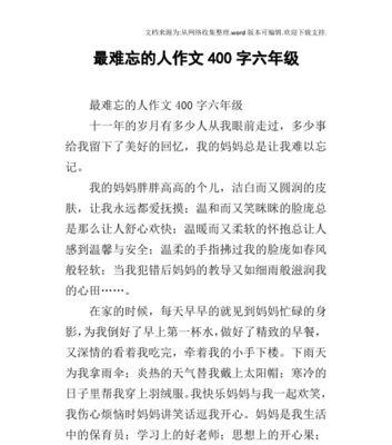 永久的回忆英语怎么说（《在时间的河流中，回忆闪耀着光芒》）