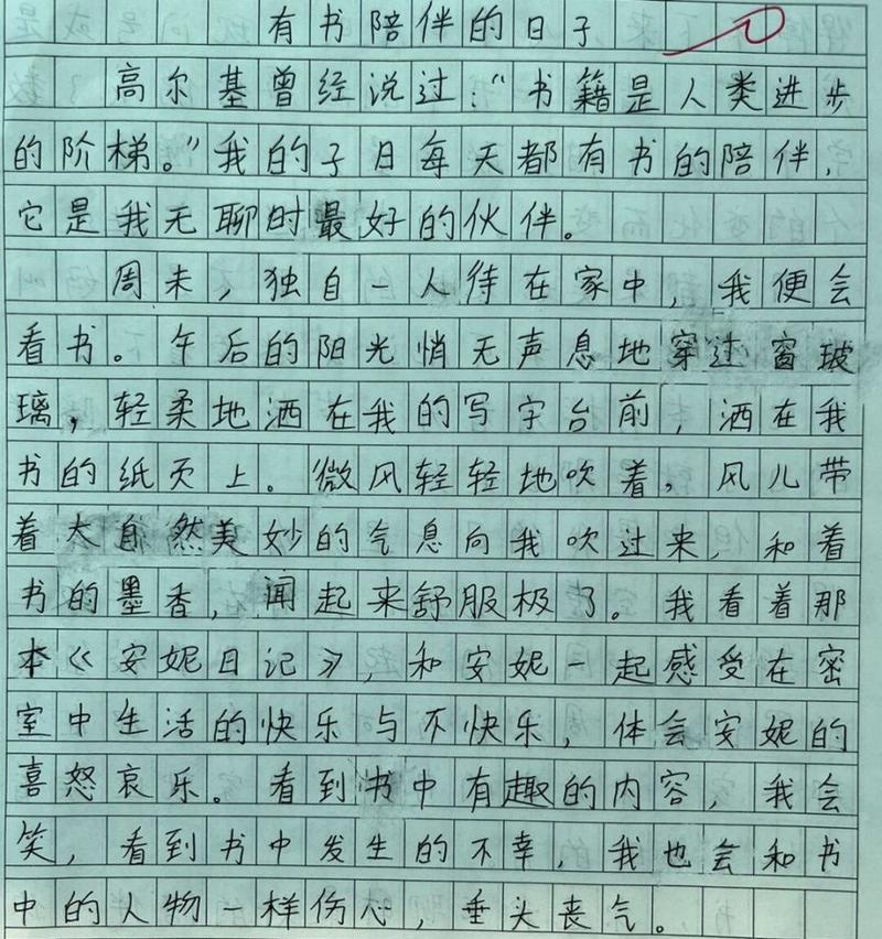 以陪伴的功劳为话题的作文怎么写（《陪伴的功劳——一次小小的救援》）