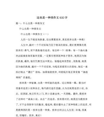 执着追寻是什么意思（《追寻的执着——一个梦想故事》）