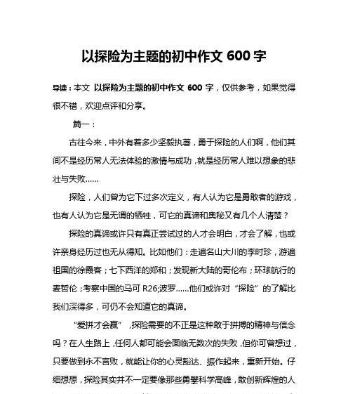 执着追寻是什么意思（《追寻的执着——一个梦想故事》）