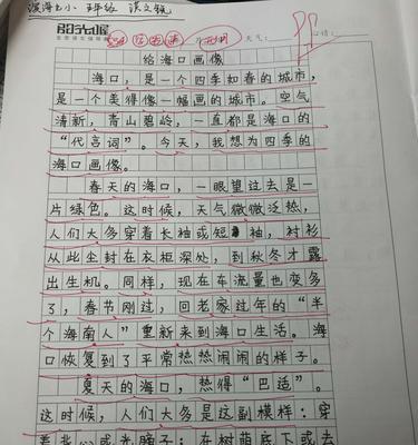 以格外的愉悦为话题的作文怎么写（《格外的愉悦》）