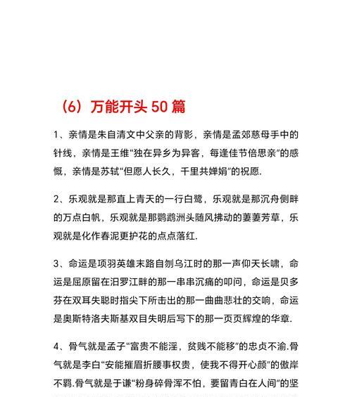 以期待着幸福为话题的作文怎么写（《幸福，只是一次偶然的相遇》）