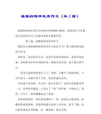 无尽的温柔是什么意思（《温暖从未离去》）