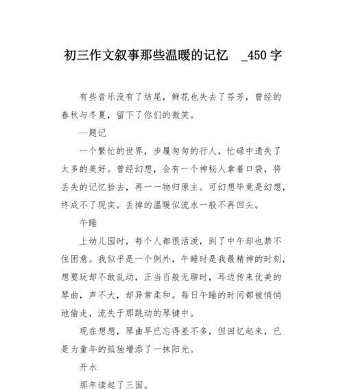 无尽的温柔是什么意思（《温暖从未离去》）