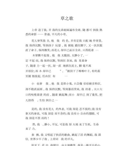 沉默的陪伴是什么意思（《沉默的陪伴》）