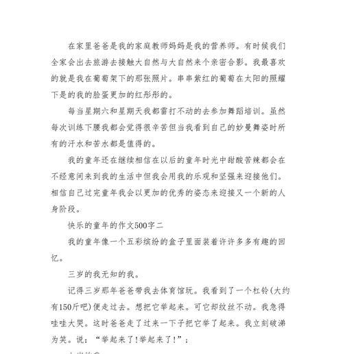 快乐的阳光是什么意思（《夏日里的小冒险》）