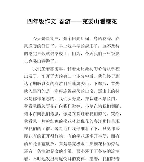 无比的激动是什么意思（《那个让我永生难忘的时刻》）