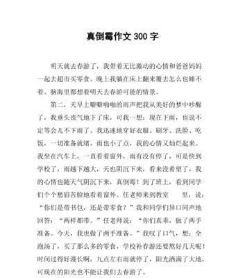 无比的激动是什么意思（《那个让我永生难忘的时刻》）