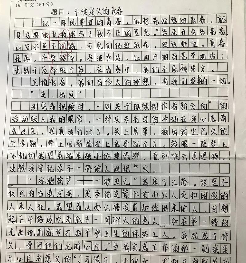 以要保护青春为话题的作文怎么写（《青春，需要被呵护》）