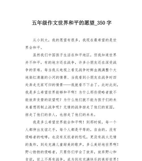 共同的愿景能起到什么作用（《共同的愿望——让世界更美好》）