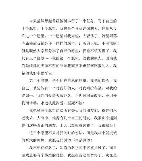 共同的愿景能起到什么作用（《共同的愿望——让世界更美好》）