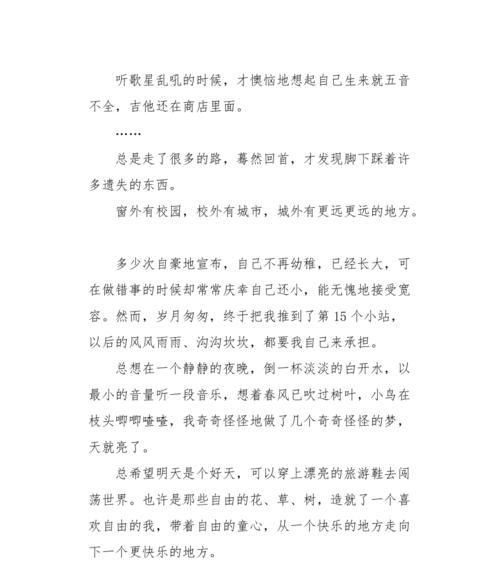 淡淡的温柔什么意思（《淡淡的温馨》）