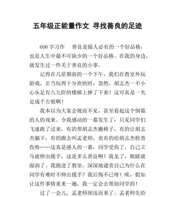 有一种无穷无尽的能量源（《无穷的能量》）