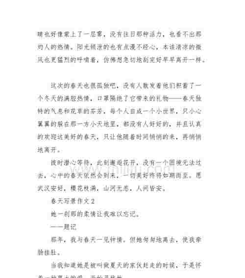 以"泪"为主题的作文怎么写500字（《爱情不应该只是靠泪水维系，但泪水是最柔软的力量》）