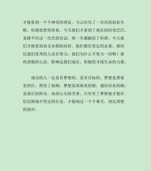 梦想的彼岸用英语怎么说（《彼岸的梦想》）