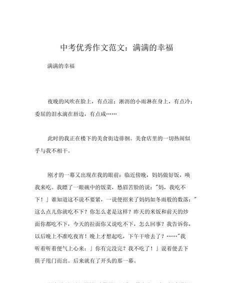 满满的温暖什么意思（《温暖的家——一段温馨故事》）