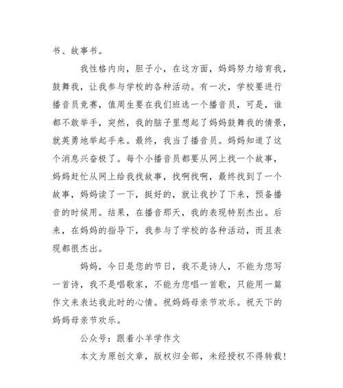 无私的付出什么意思（《感恩的奉献——一位母亲的故事》）