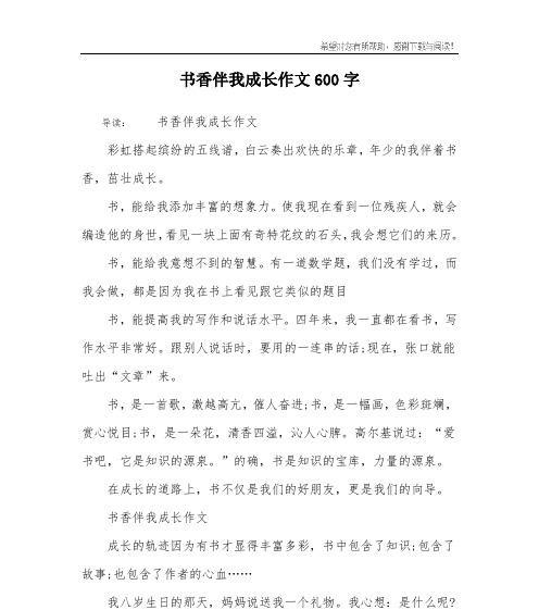 美妙的乐章是什么意思（《音乐笔记》）